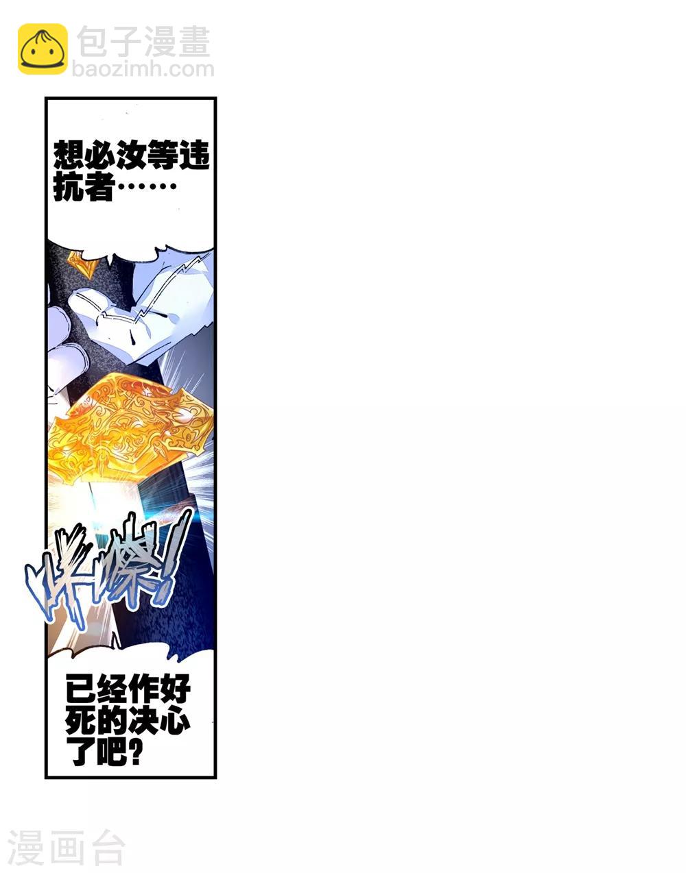 第43话 选择的方向(1/2)-第43话