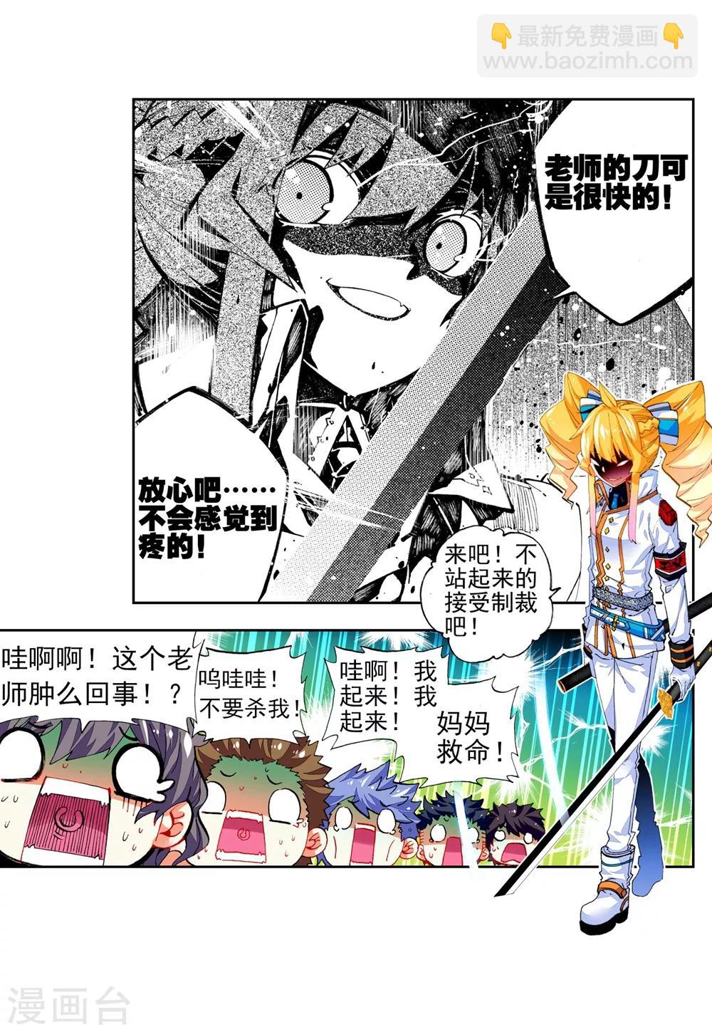 第43话 选择的方向(1/2)-第43话