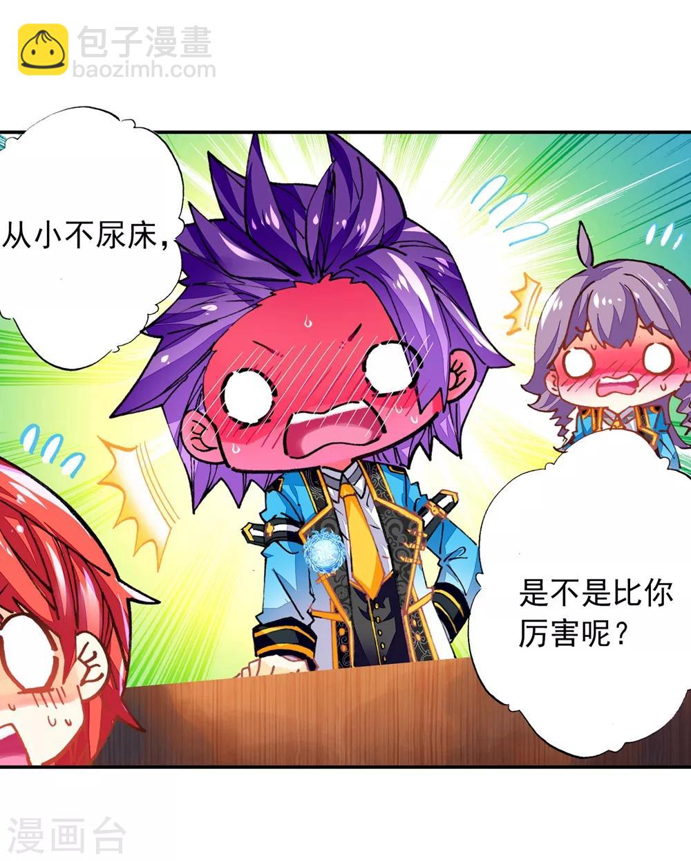 第43话 选择的方向(1/2)-第43话