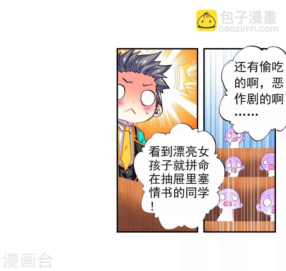 第43话 选择的方向(1/2)-第43话