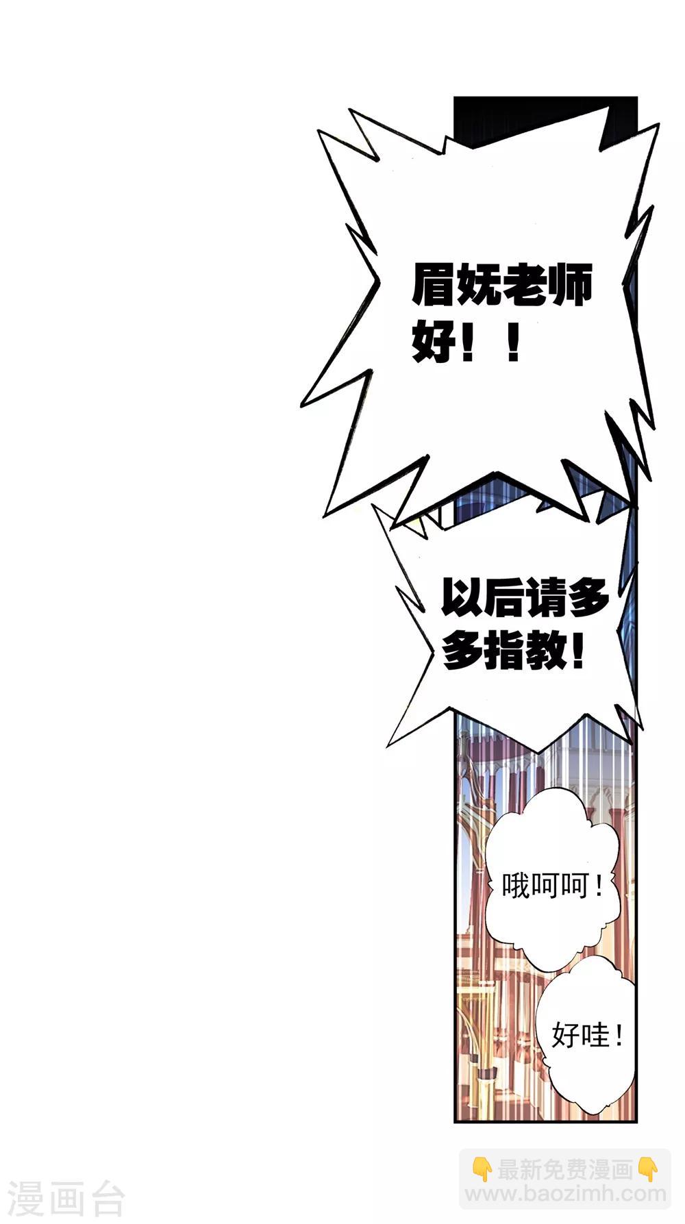 第43话 选择的方向(1/2)-第43话