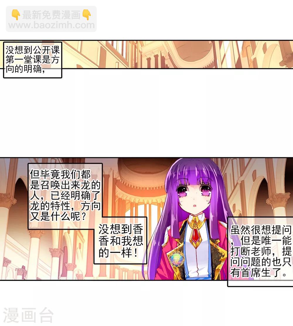 第43话 选择的方向(1/2)-第43话