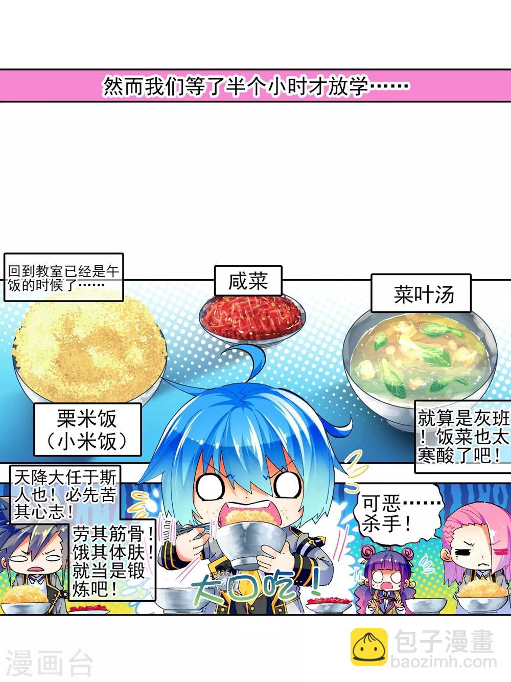 第43话 选择的方向(1/2)-第43话