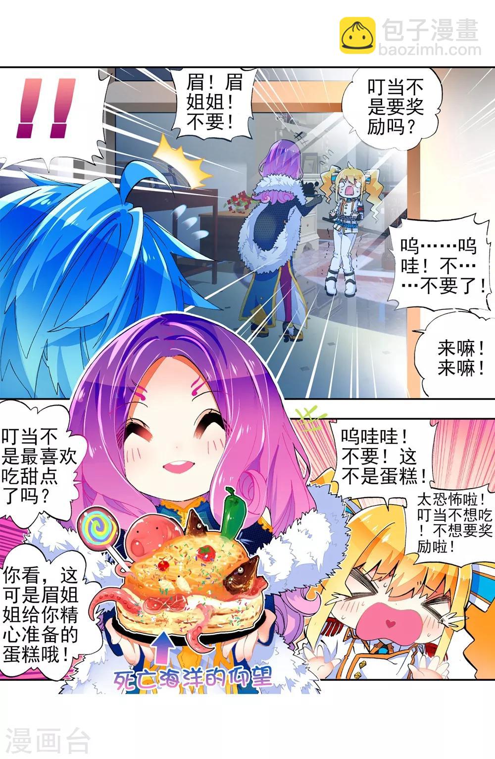 第43话 选择的方向(1/2)-第43话