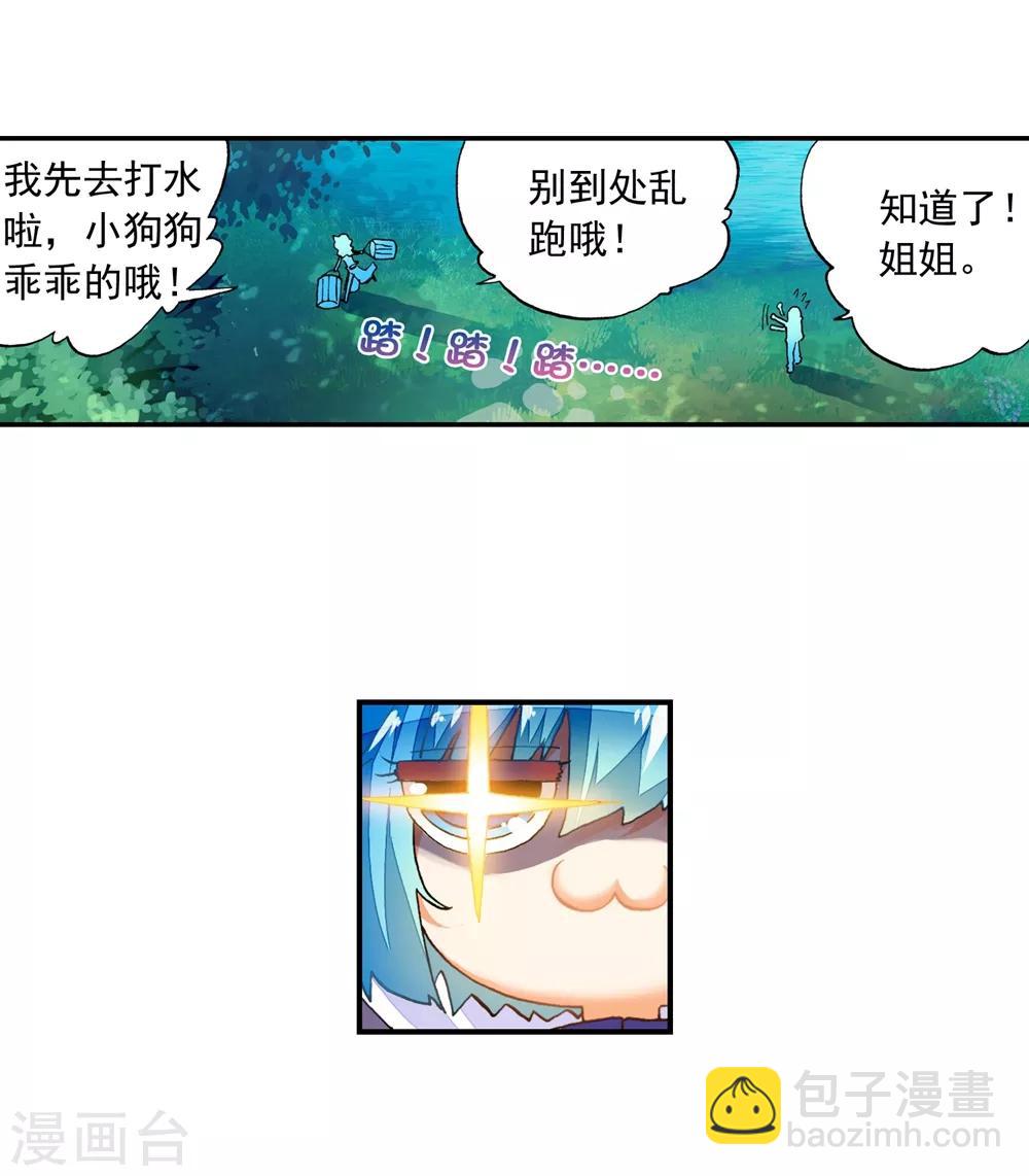 第45话 地下之水(1/2)-第45话