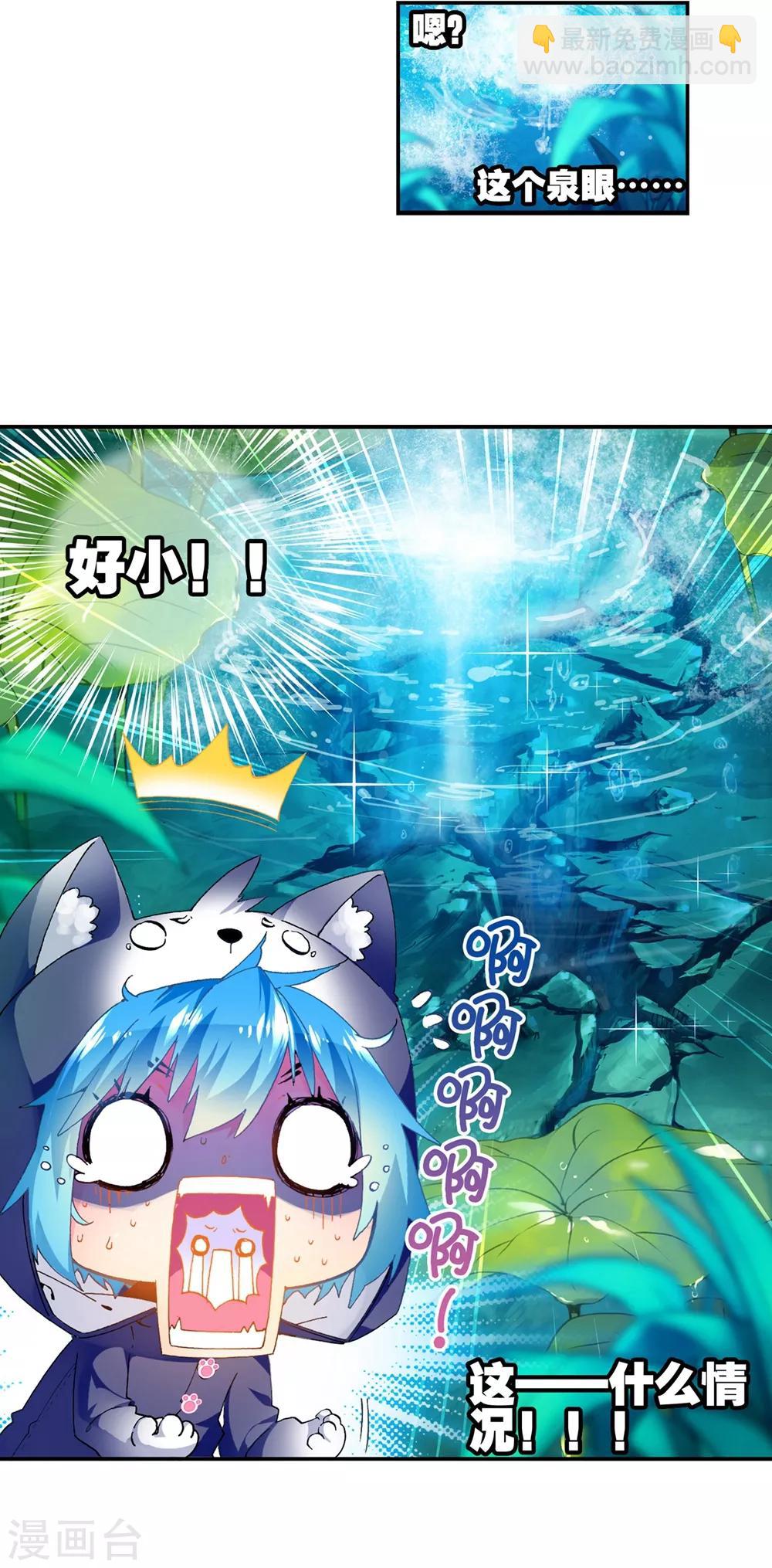 第45话 地下之水(1/2)-第45话