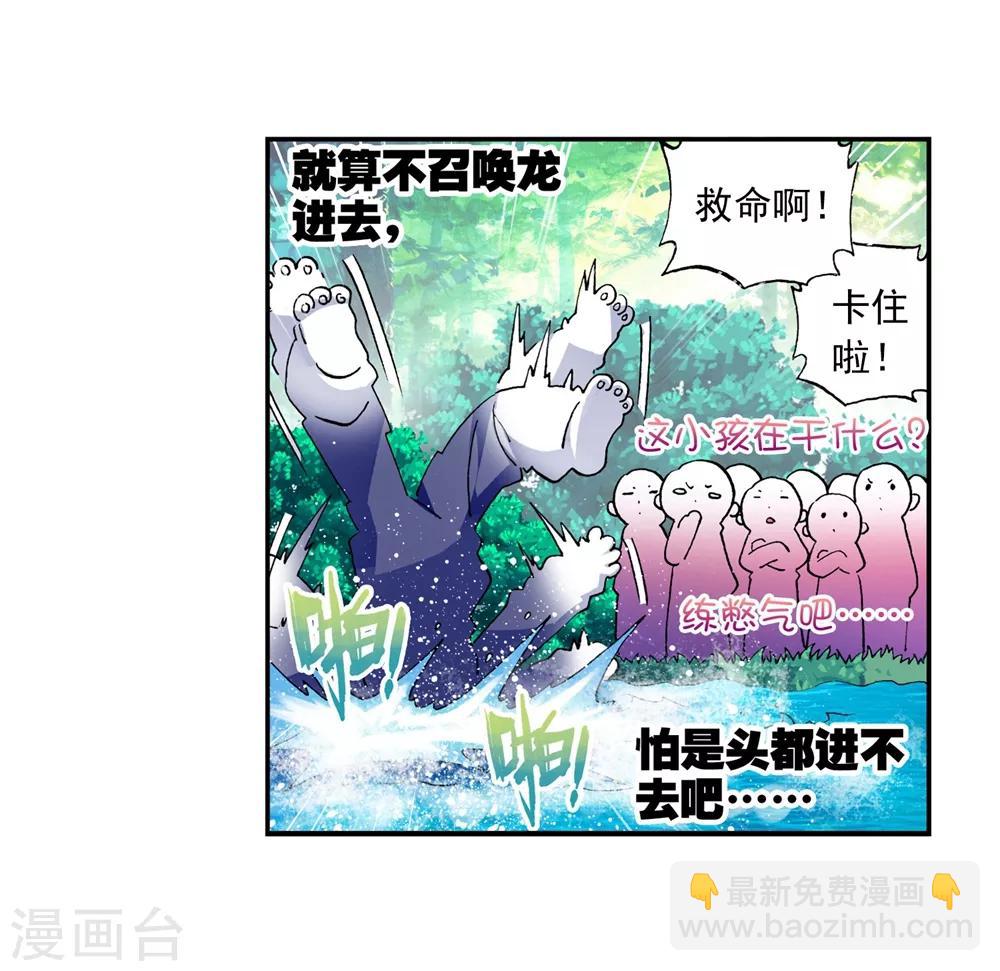 第45话 地下之水(1/2)-第45话