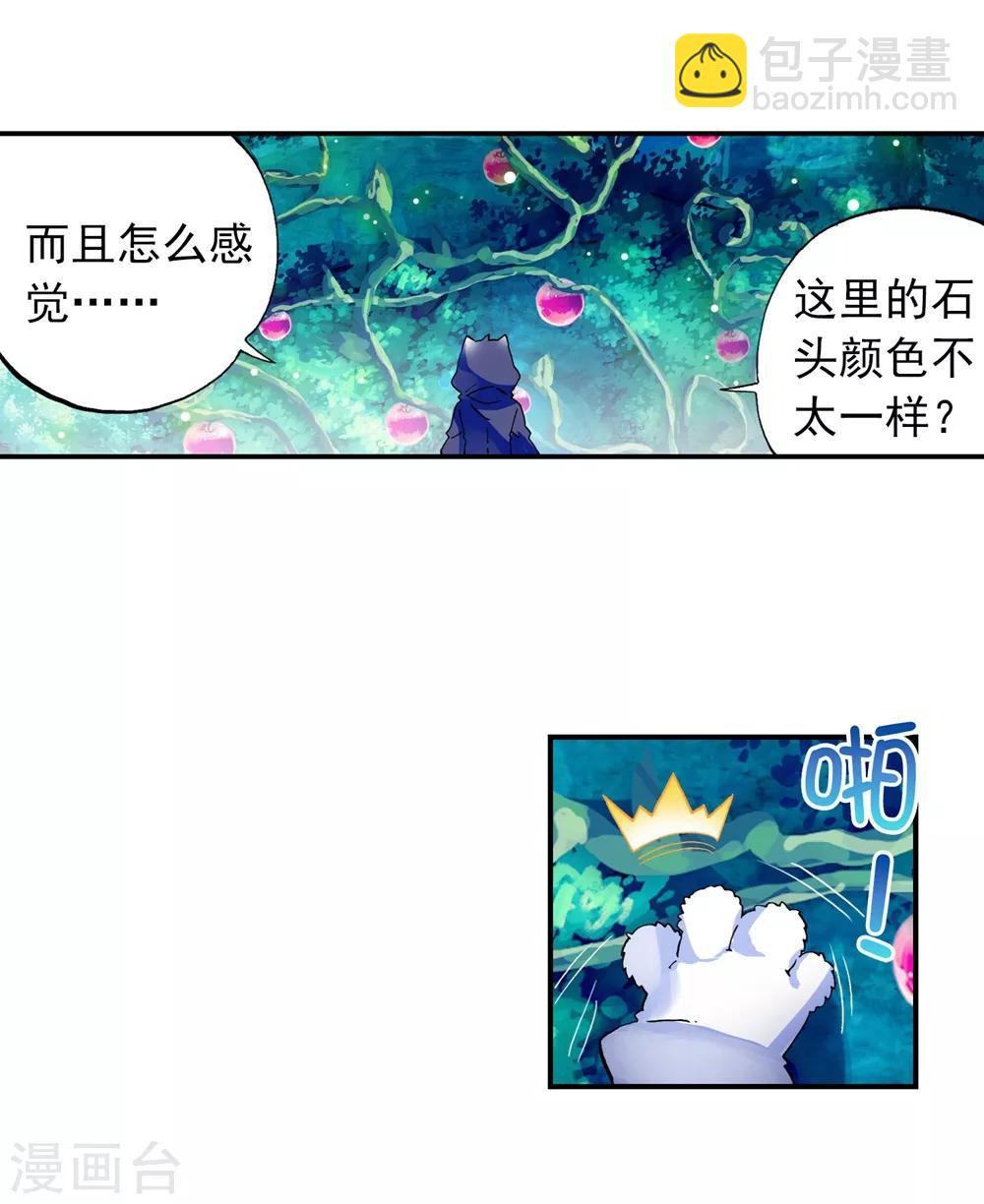 第45话 地下之水(1/2)-第45话