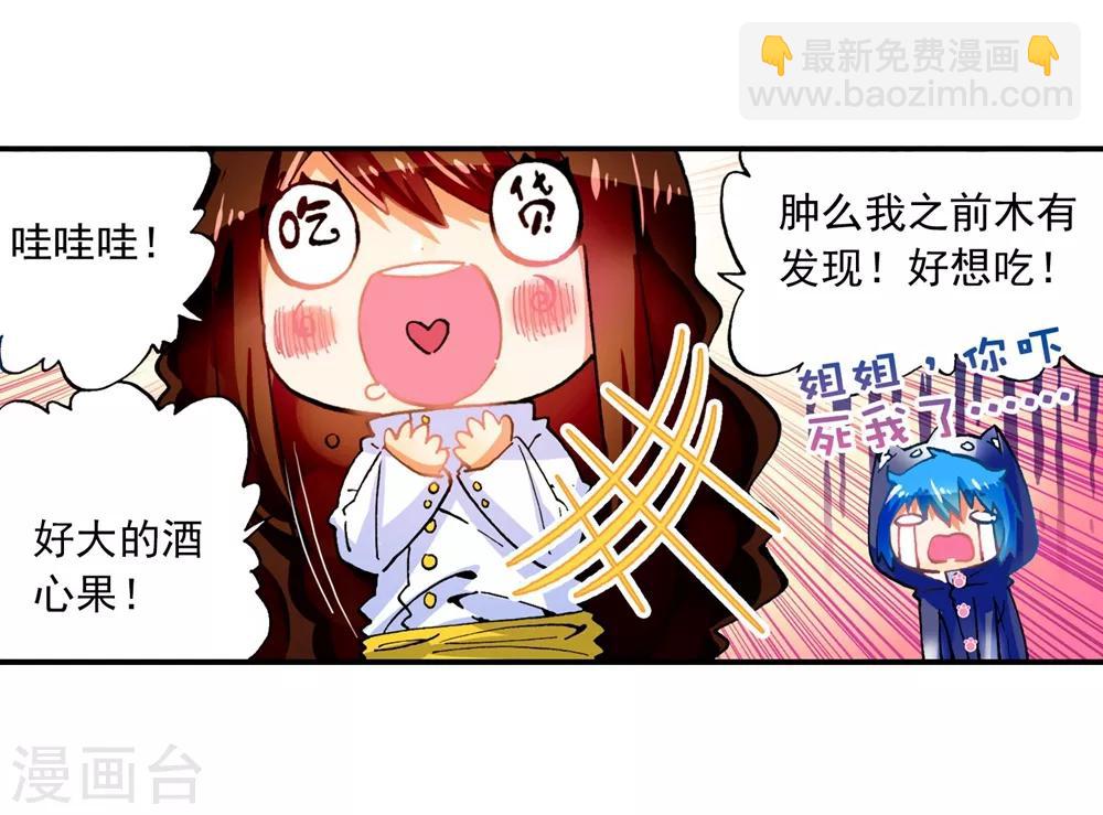 第45话 地下之水(1/2)-第45话