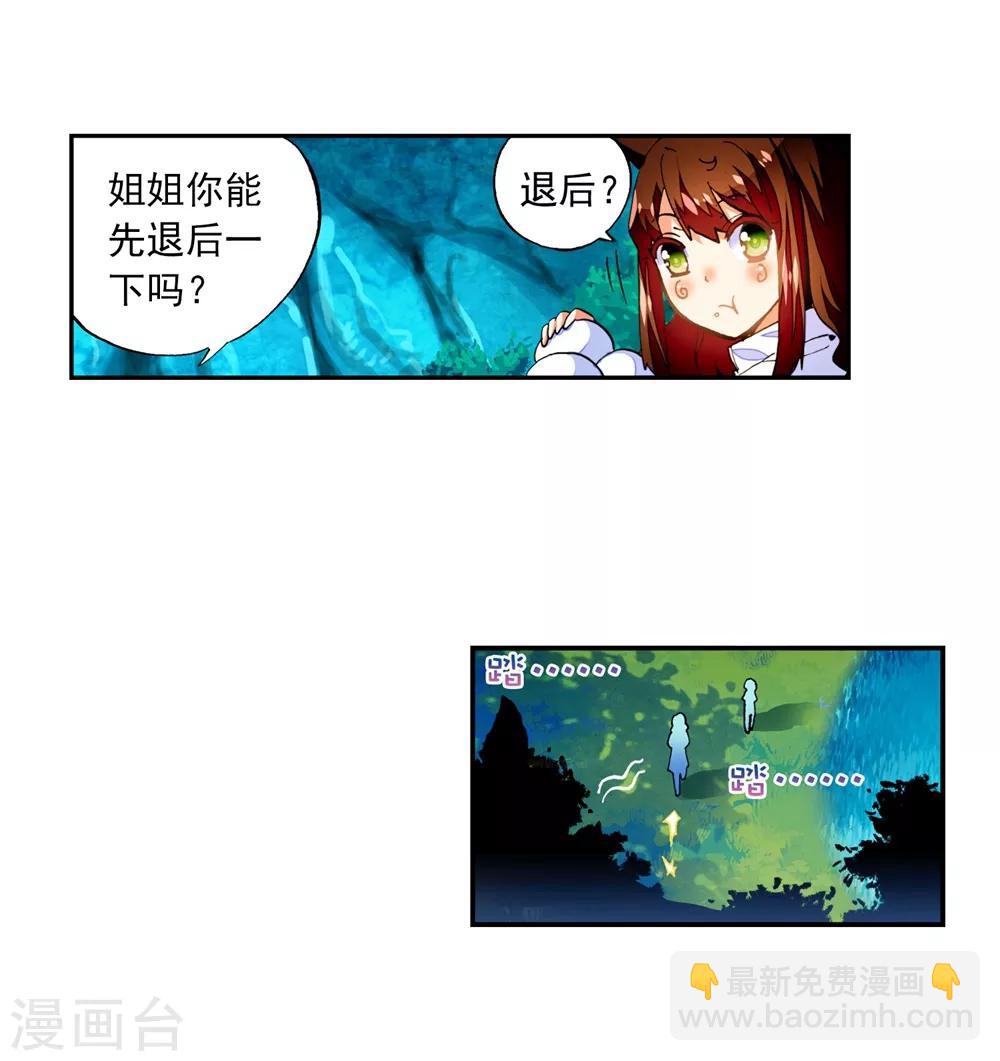 第45话 地下之水(1/2)-第45话