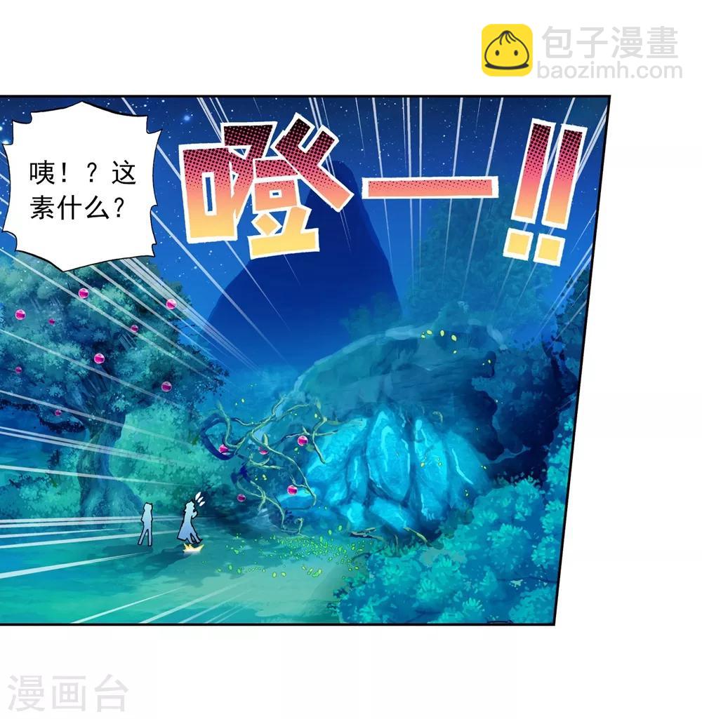 第45话 地下之水(1/2)-第45话