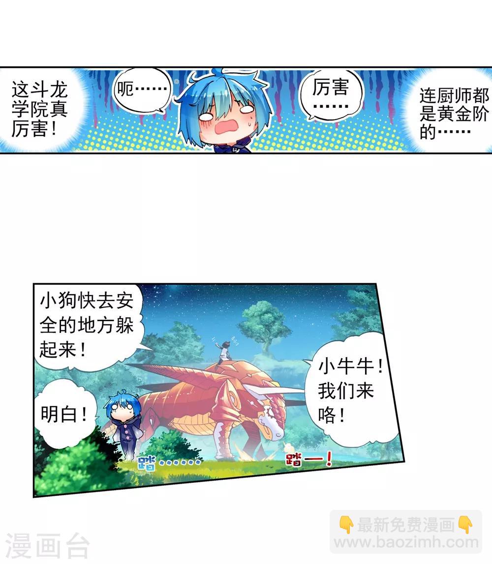 第45话 地下之水(1/2)-第45话