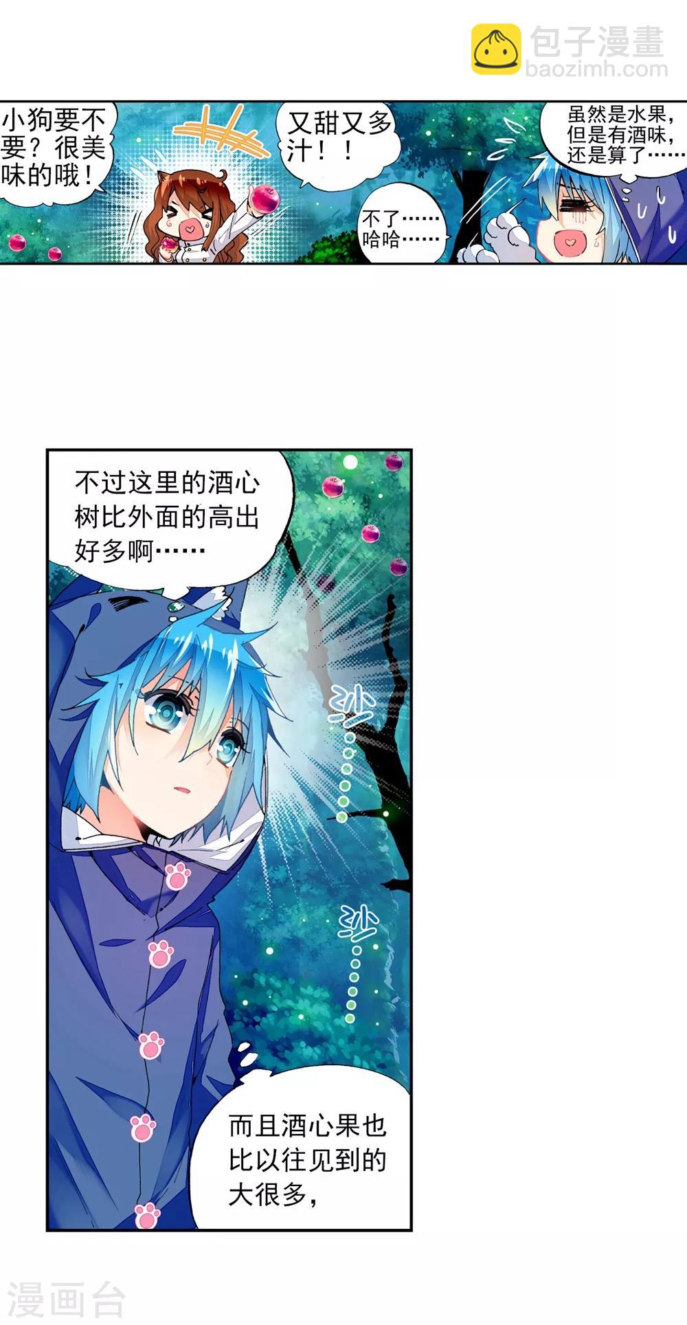 第45话 地下之水(1/2)-第45话