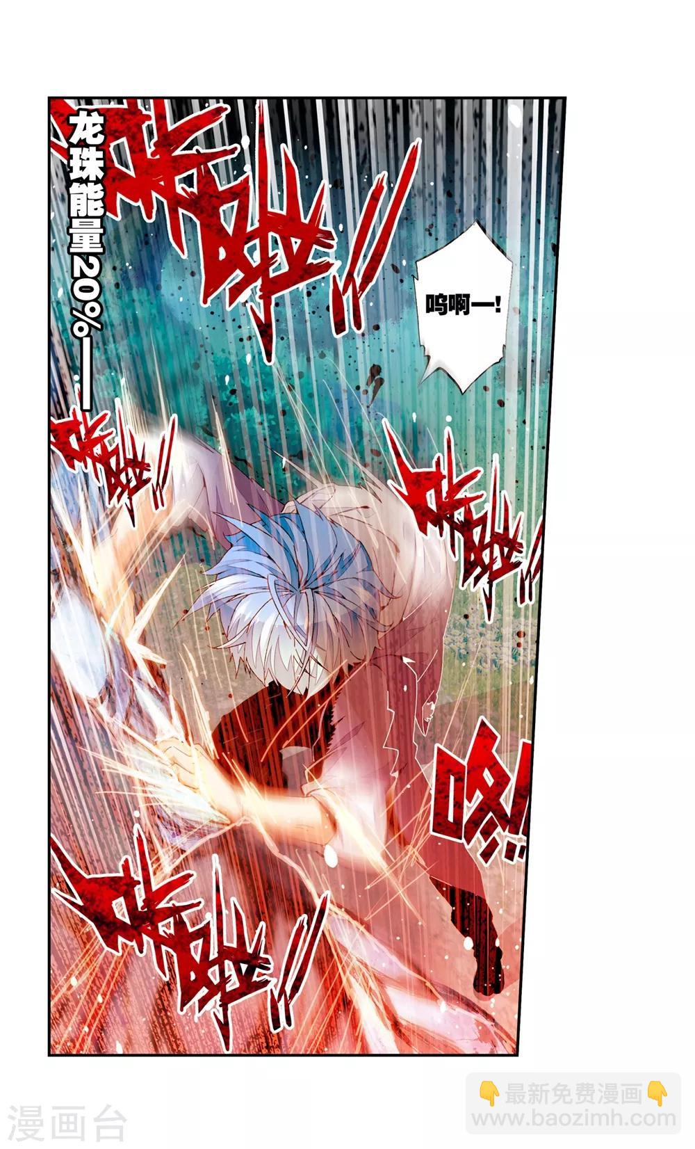 第45话 地下之水(1/2)-第45话