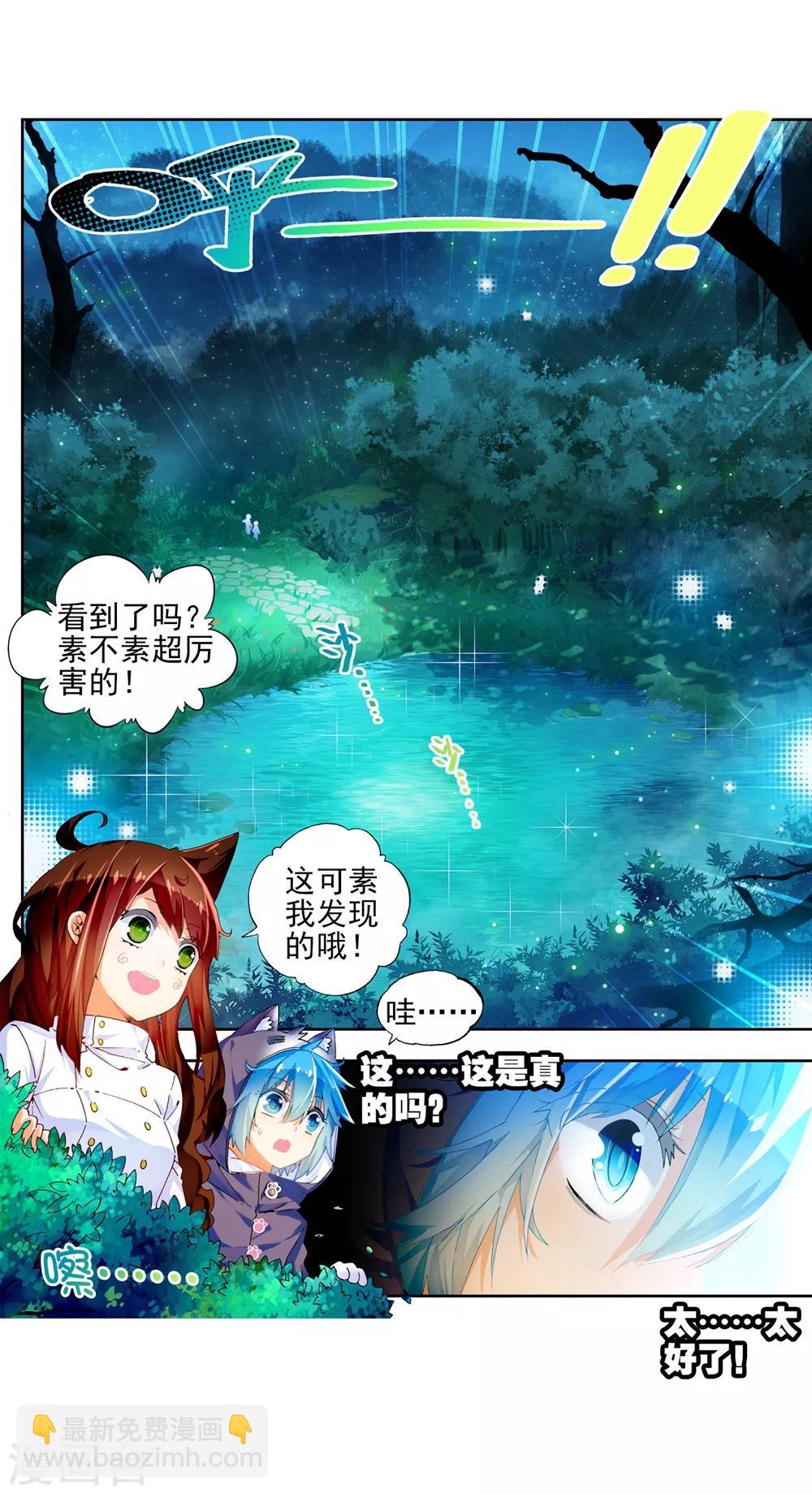 第45话 地下之水(1/2)-第45话