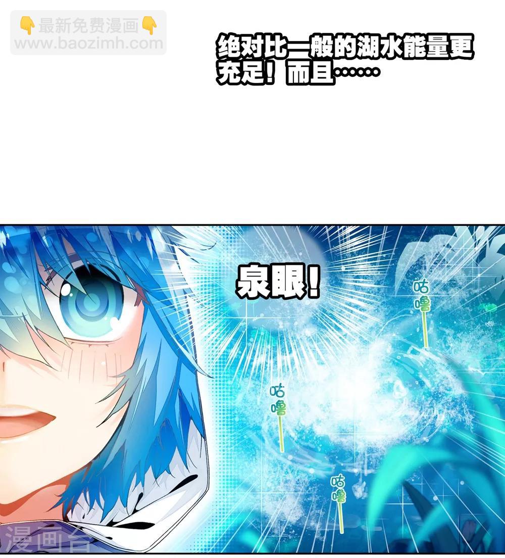 第45话 地下之水(1/2)-第45话