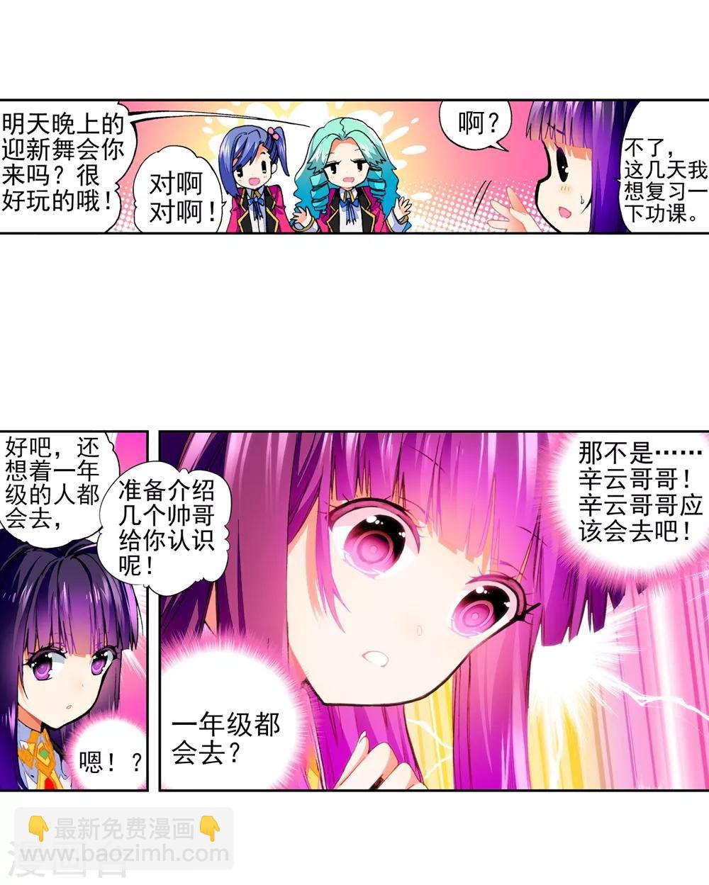 第47话 大傻瓜(1/2)-第47话