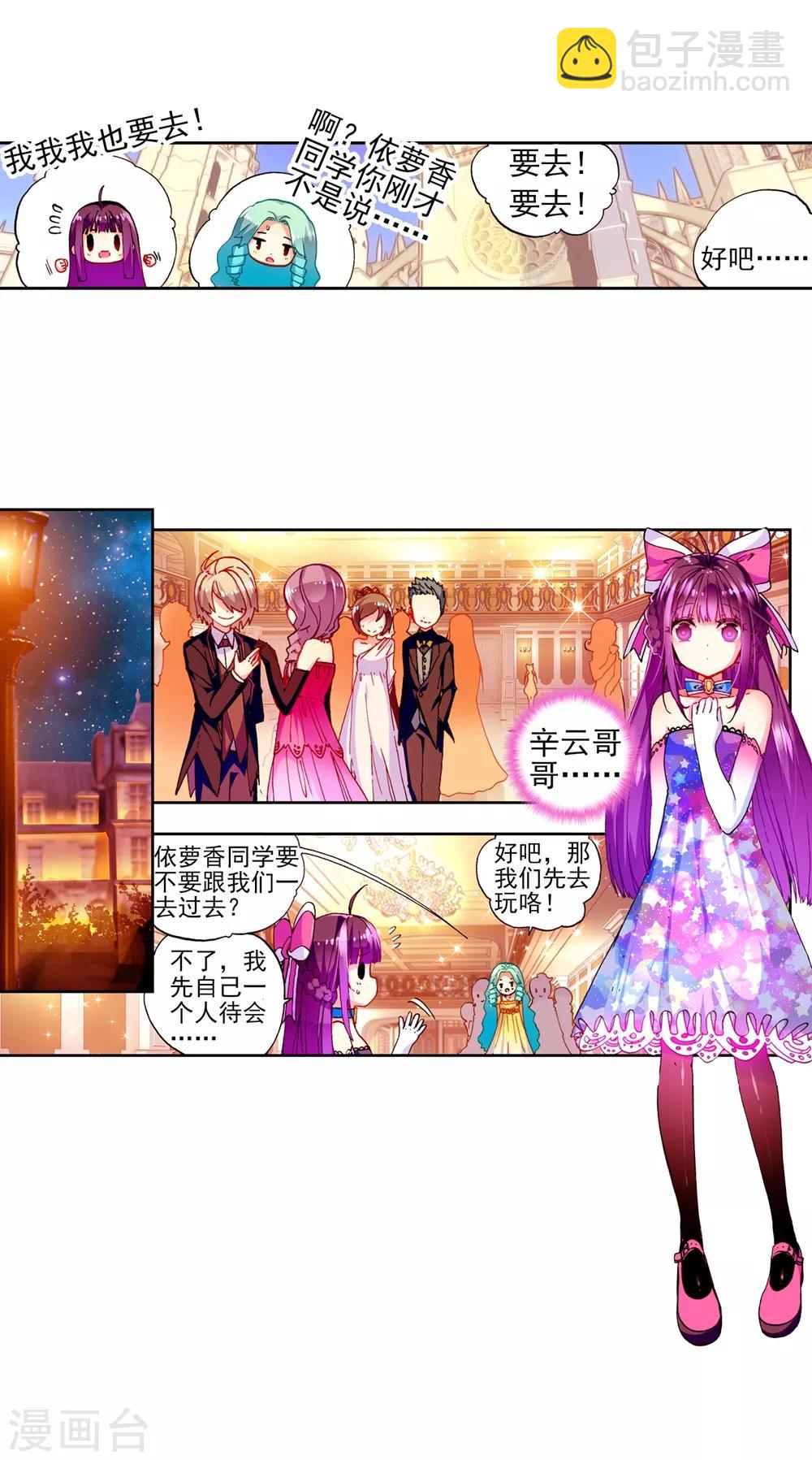 第47话 大傻瓜(1/2)-第47话