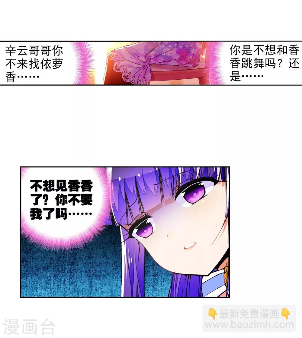 第47话 大傻瓜(1/2)-第47话