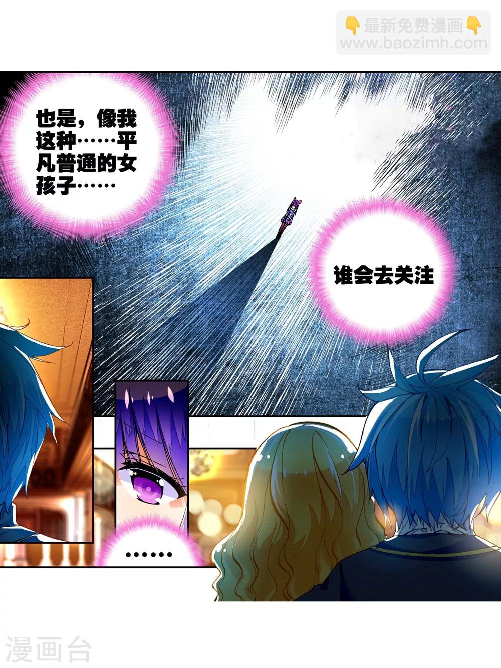 第47话 大傻瓜(1/2)-第47话