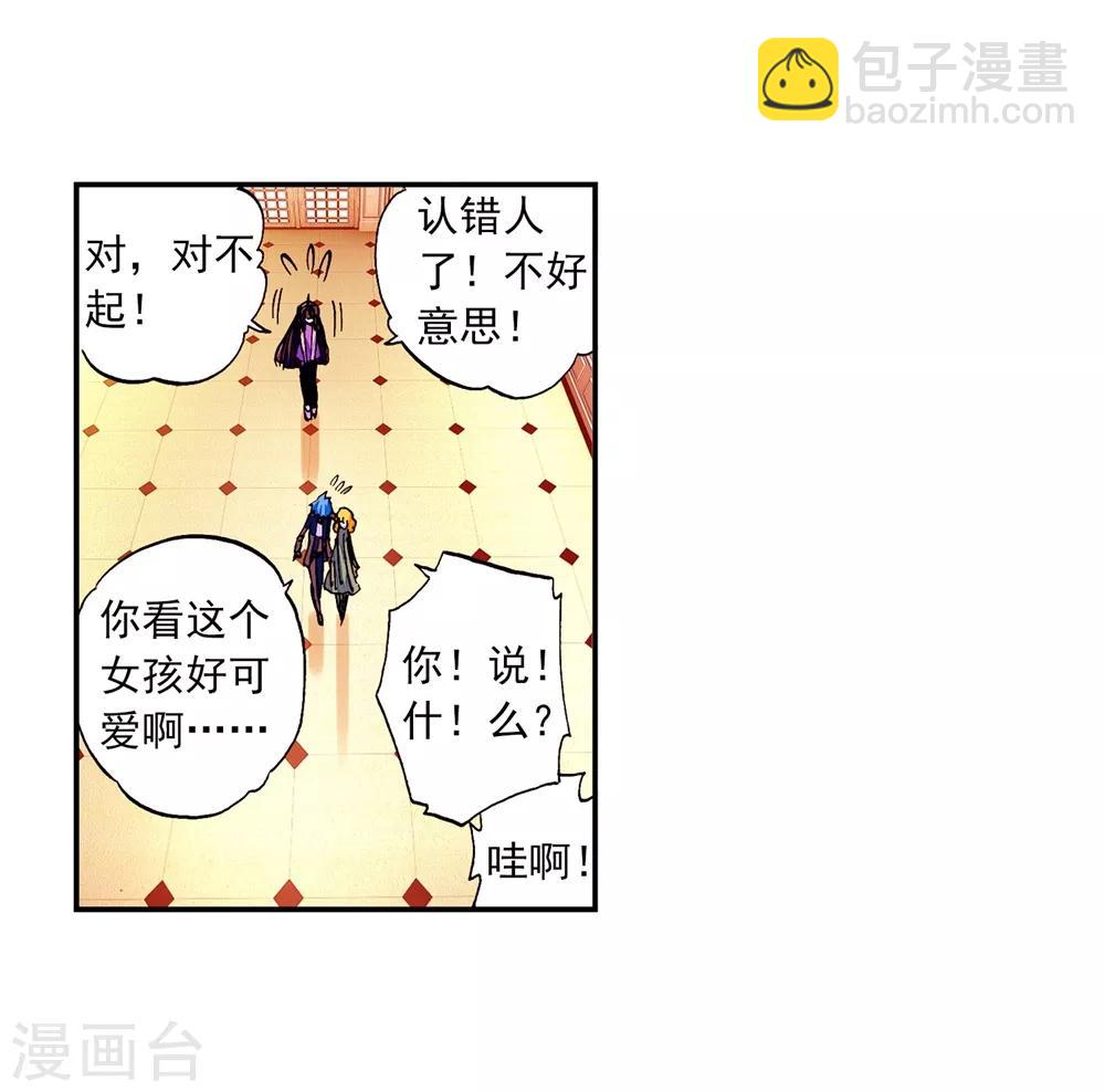 第47话 大傻瓜(1/2)-第47话