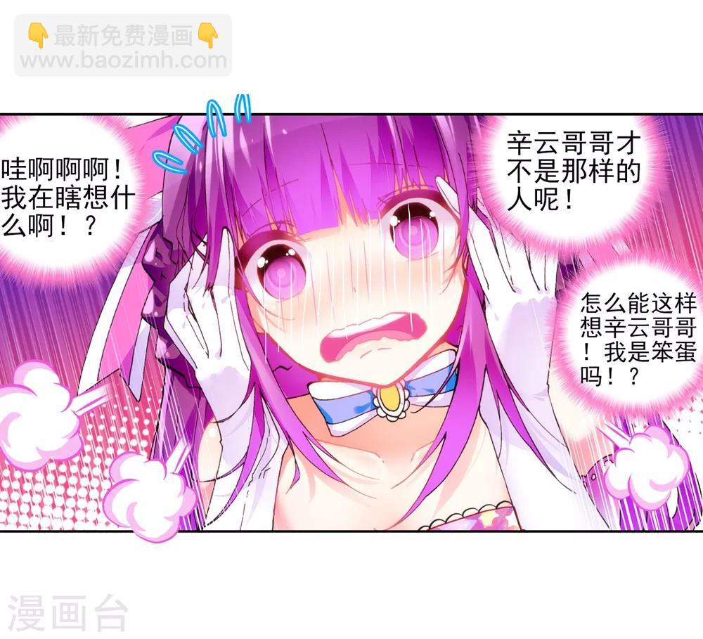 第47话 大傻瓜(1/2)-第47话