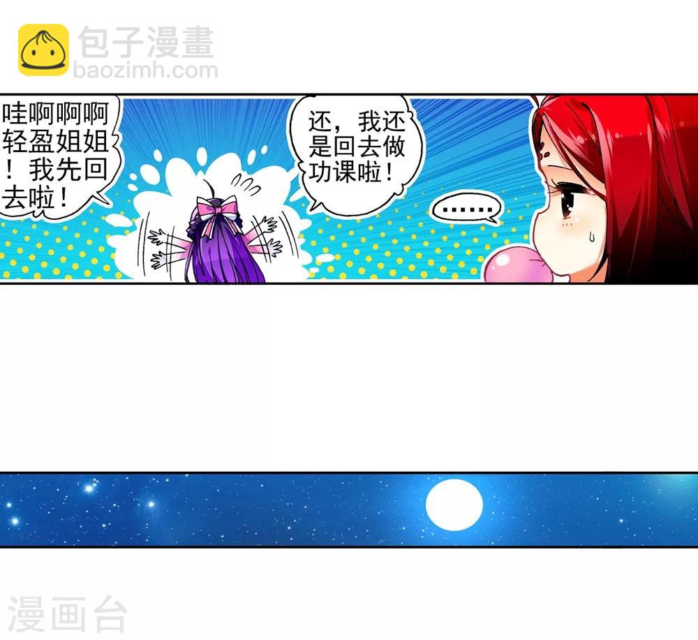 第47话 大傻瓜(1/2)-第47话