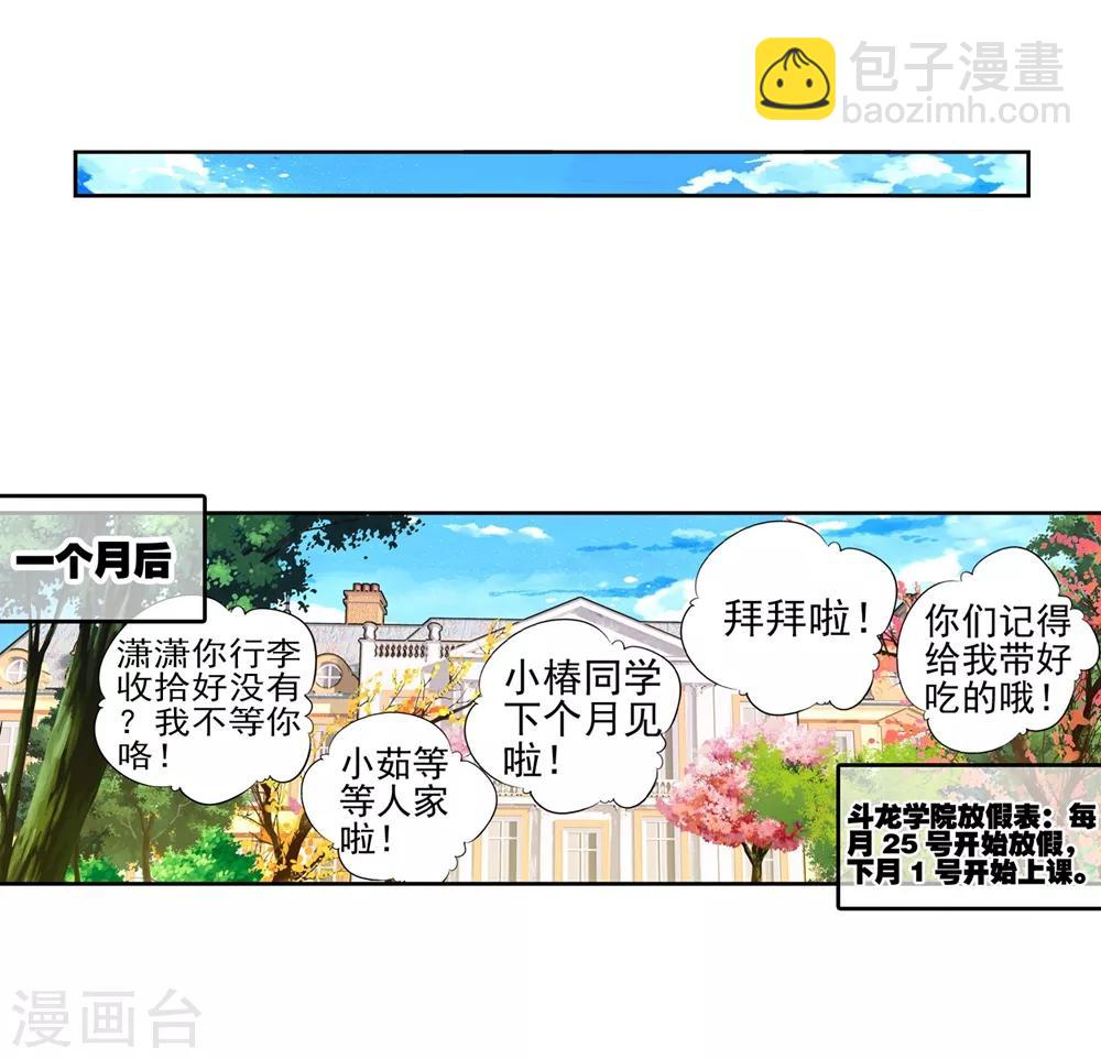 第47话 大傻瓜(1/2)-第47话