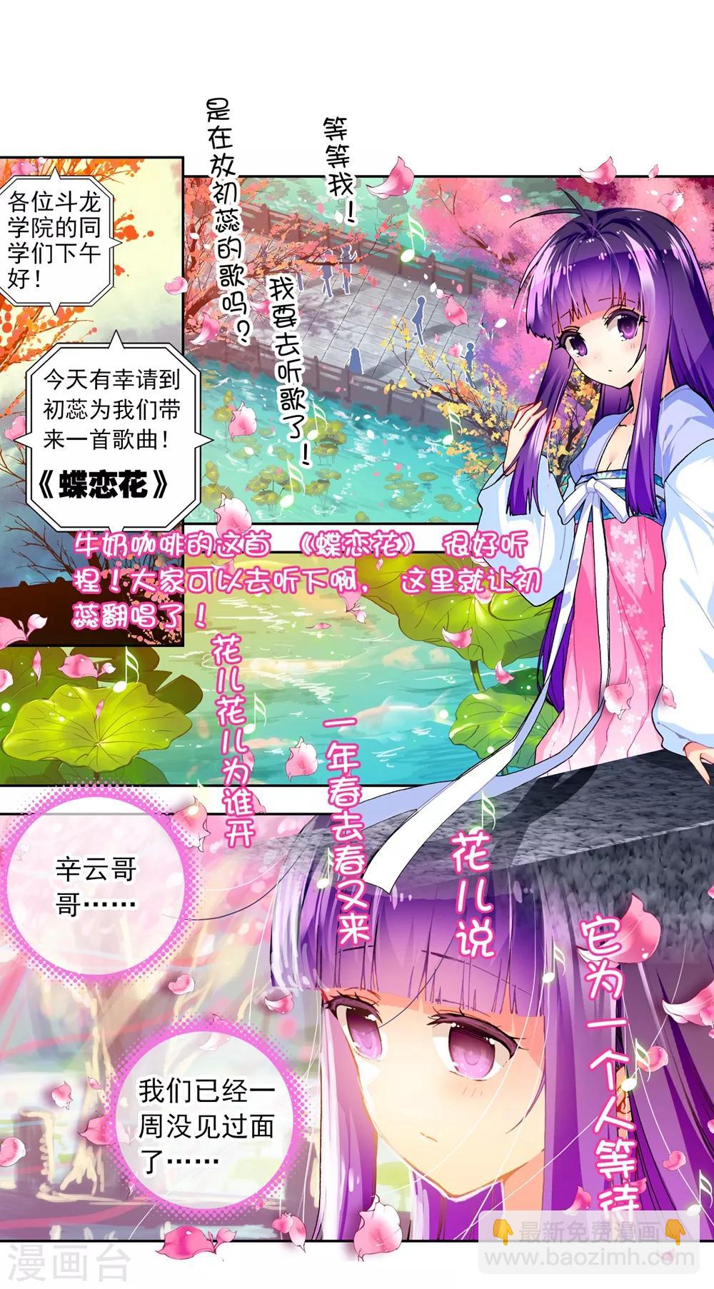 第47话 大傻瓜(1/2)-第47话