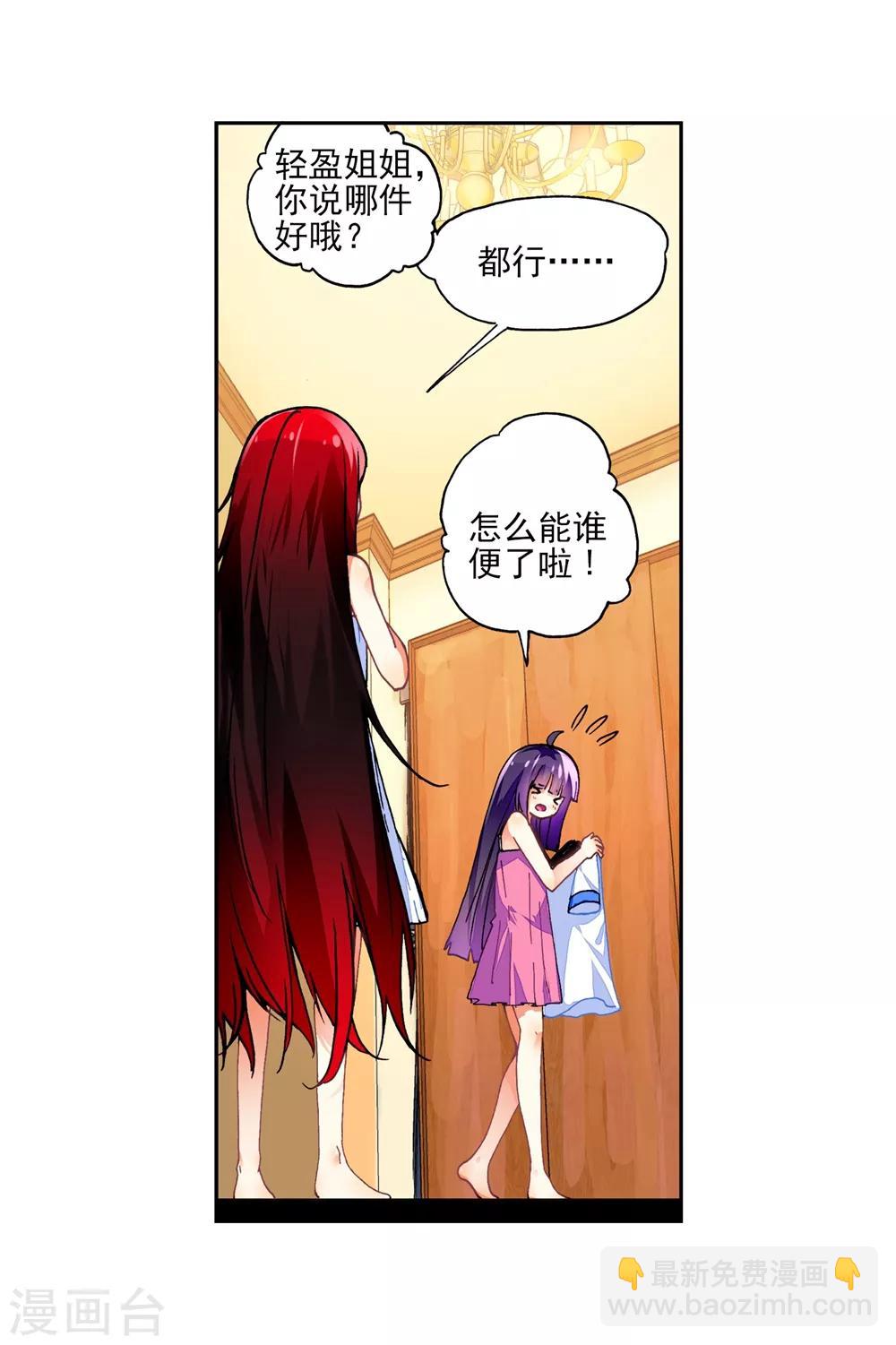 第47话 大傻瓜(1/2)-第47话