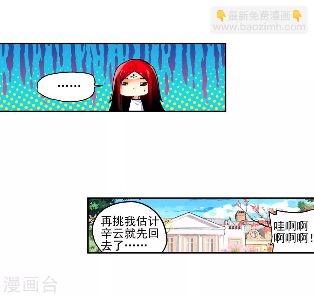 第47话 大傻瓜(1/2)-第47话