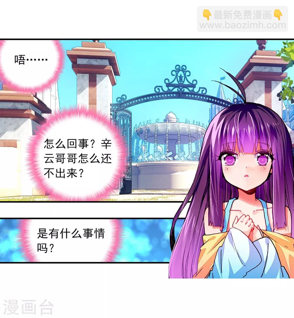 第47话 大傻瓜(1/2)-第47话