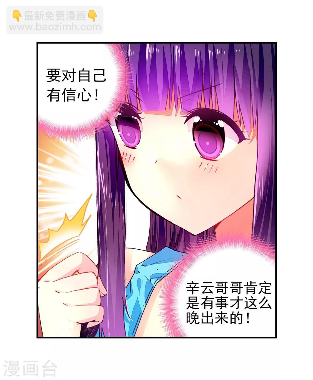 第47话 大傻瓜(1/2)-第47话