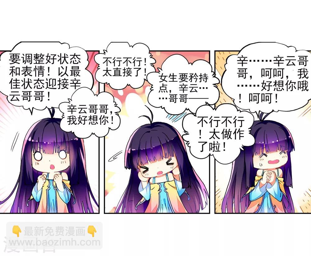 第47话 大傻瓜(1/2)-第47话