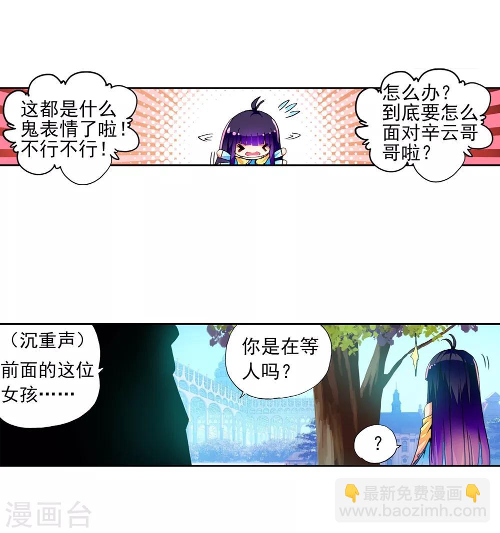 第47话 大傻瓜(1/2)-第47话