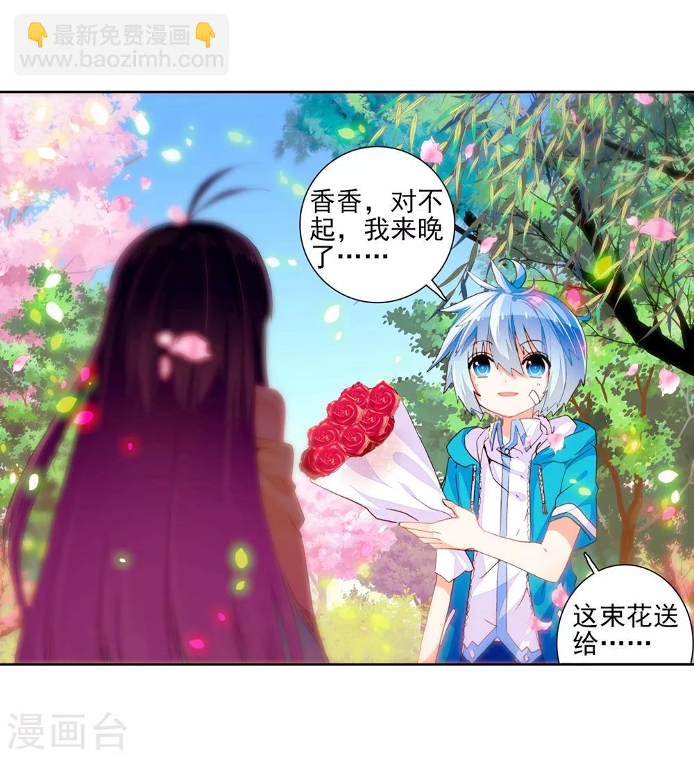 第47话 大傻瓜(1/2)-第47话