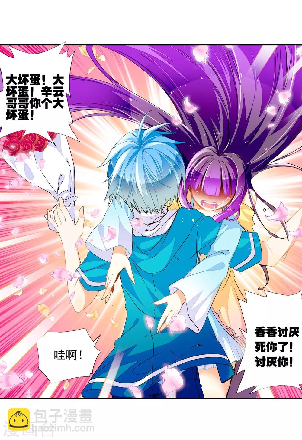 第47话 大傻瓜(1/2)-第47话