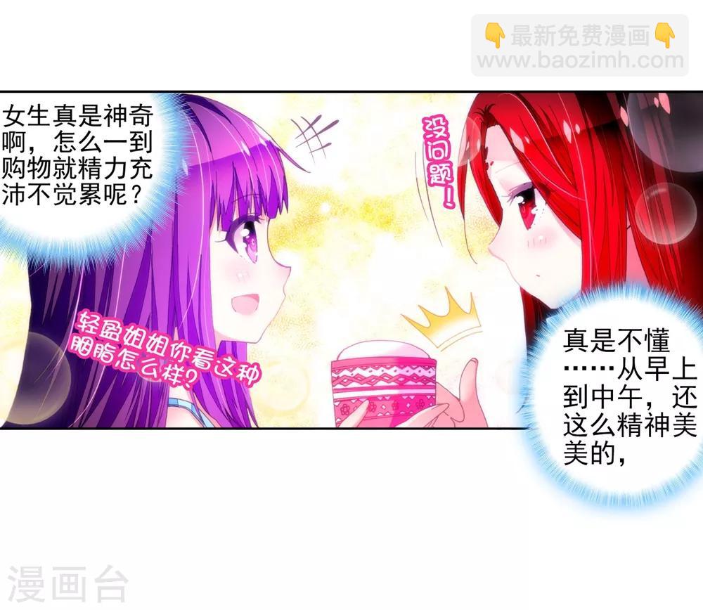 第49话 不素我太厉害，而素游戏太简单！(1/2)-第49话