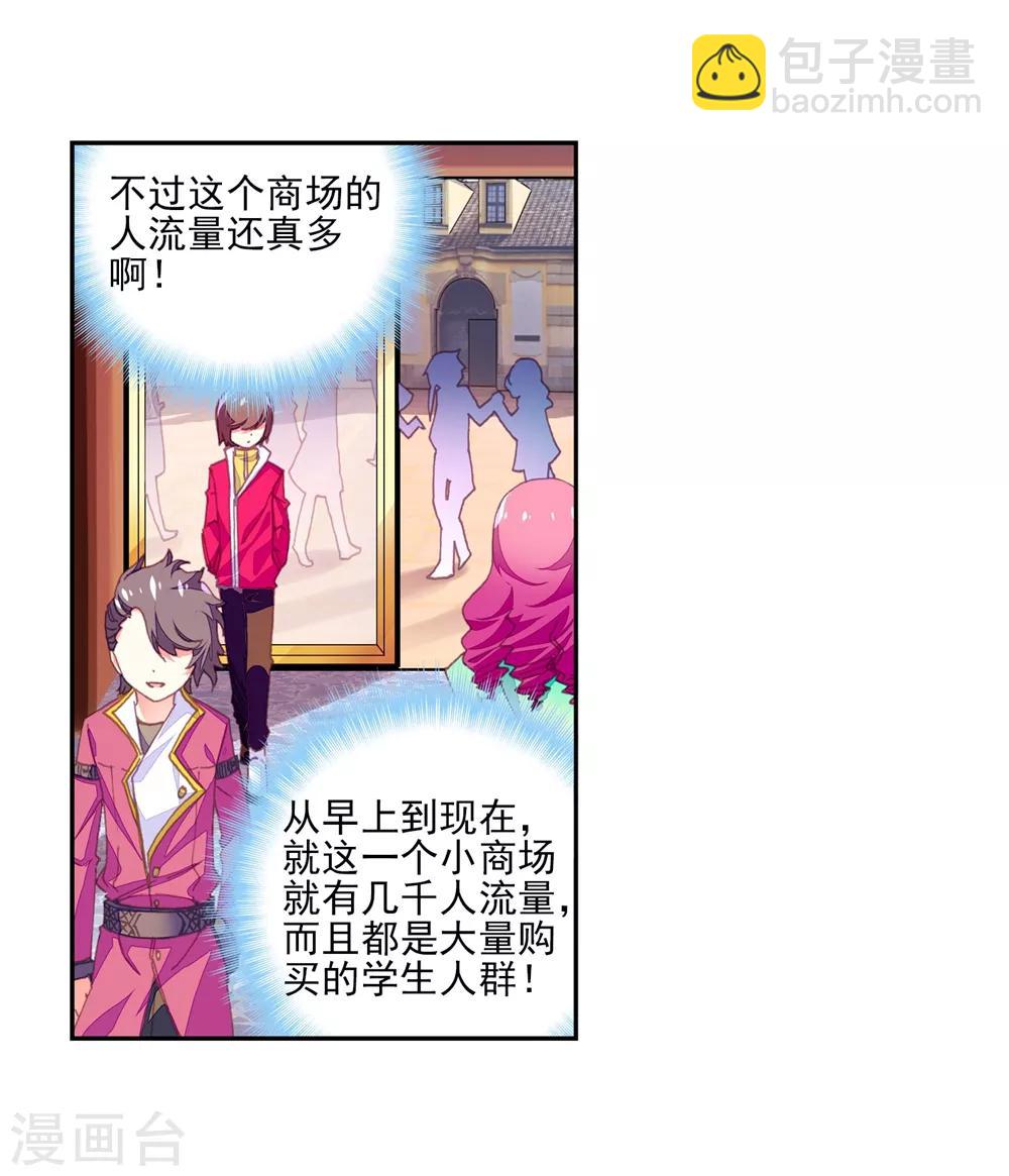 第49话 不素我太厉害，而素游戏太简单！(1/2)-第49话