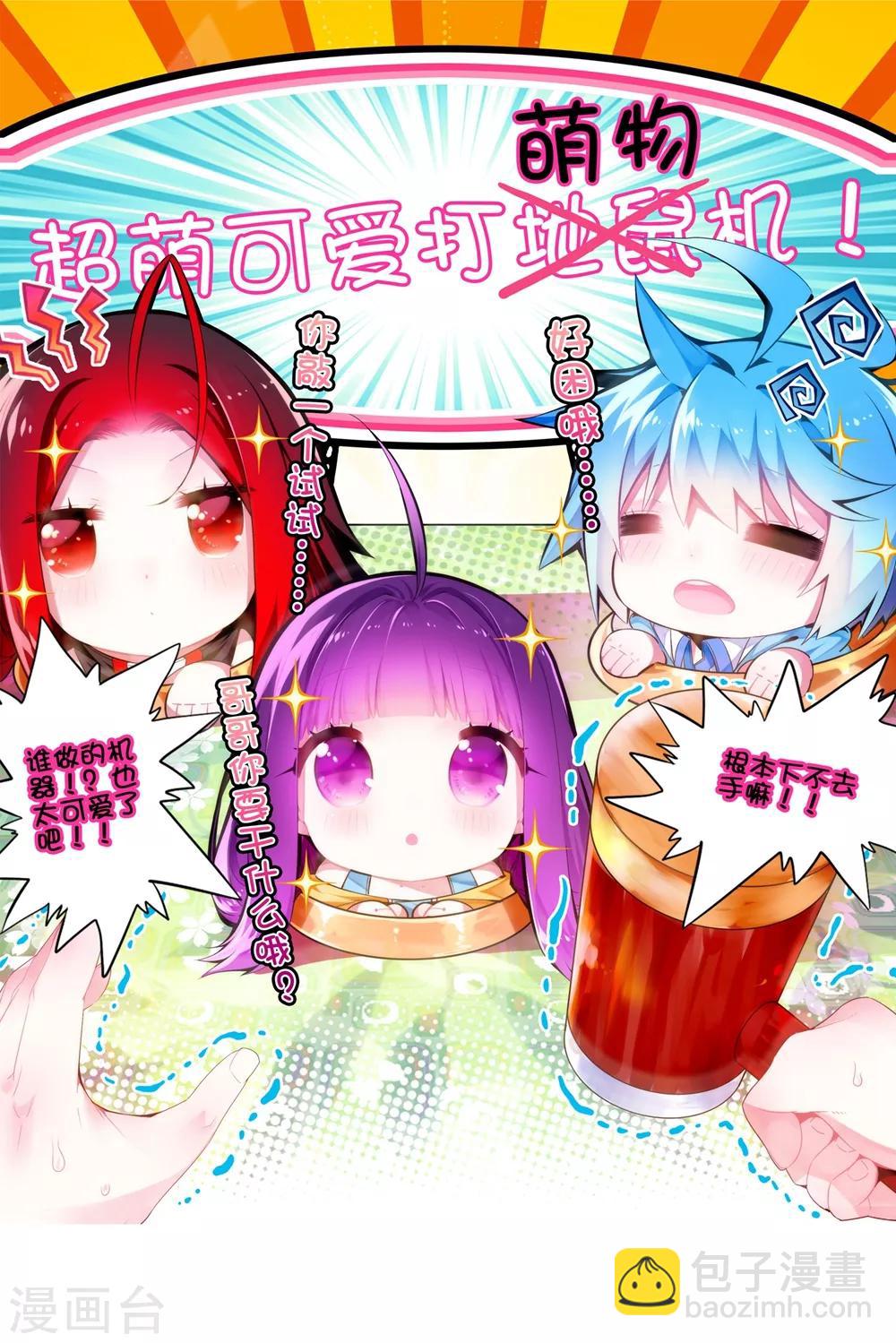 第49话 不素我太厉害，而素游戏太简单！(1/2)-第49话