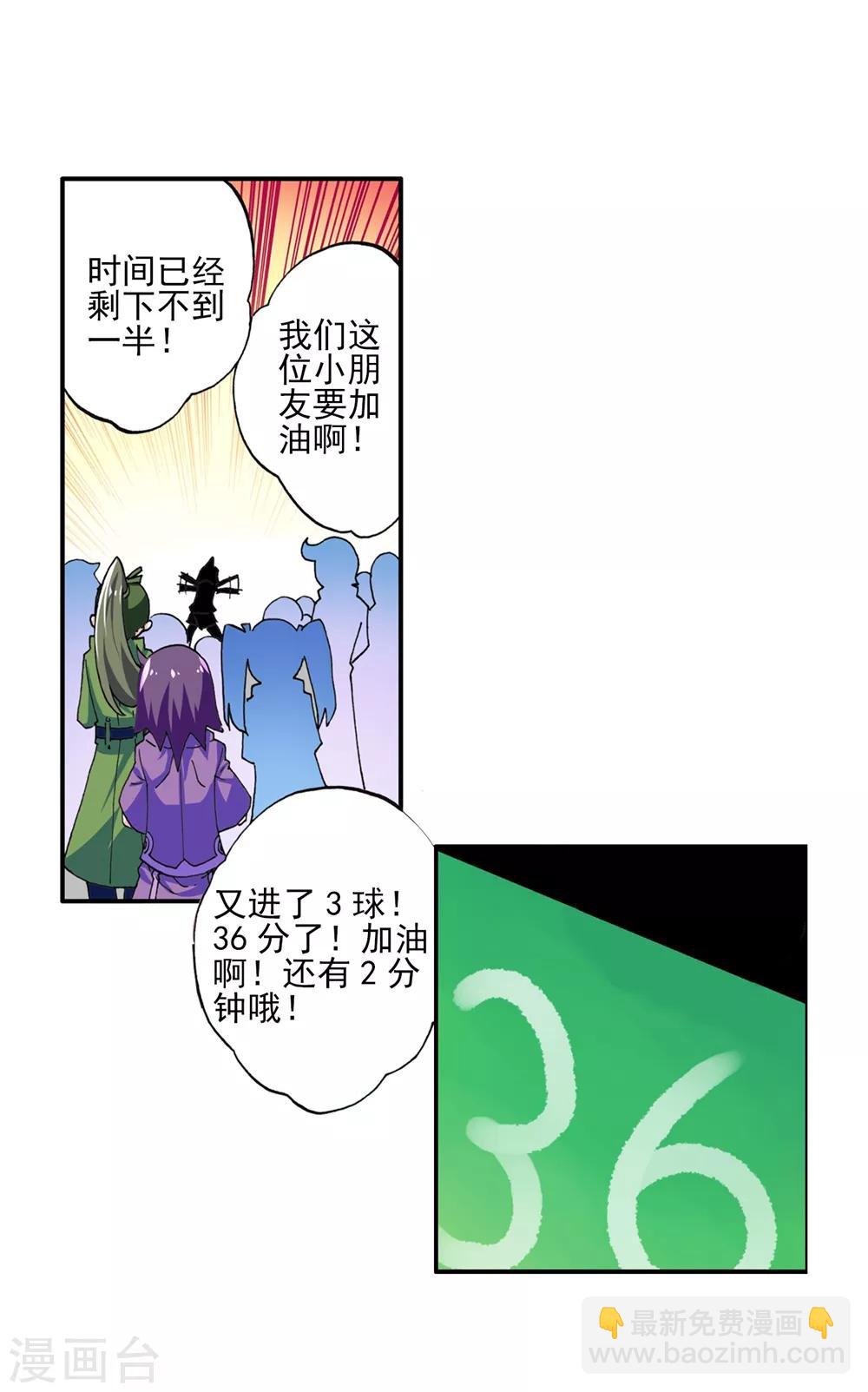 第49话 不素我太厉害，而素游戏太简单！(1/2)-第49话