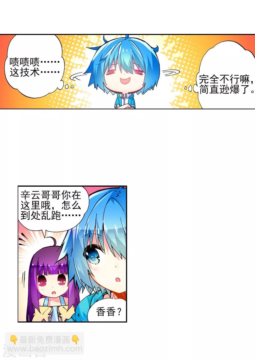 第49话 不素我太厉害，而素游戏太简单！(1/2)-第49话