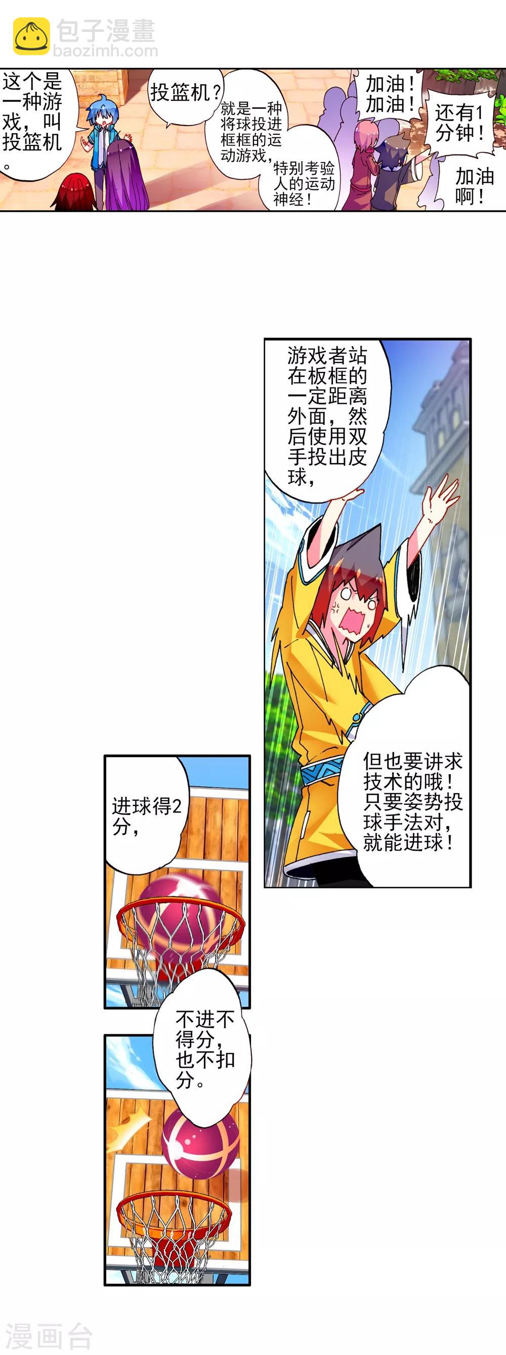 第49话 不素我太厉害，而素游戏太简单！(1/2)-第49话