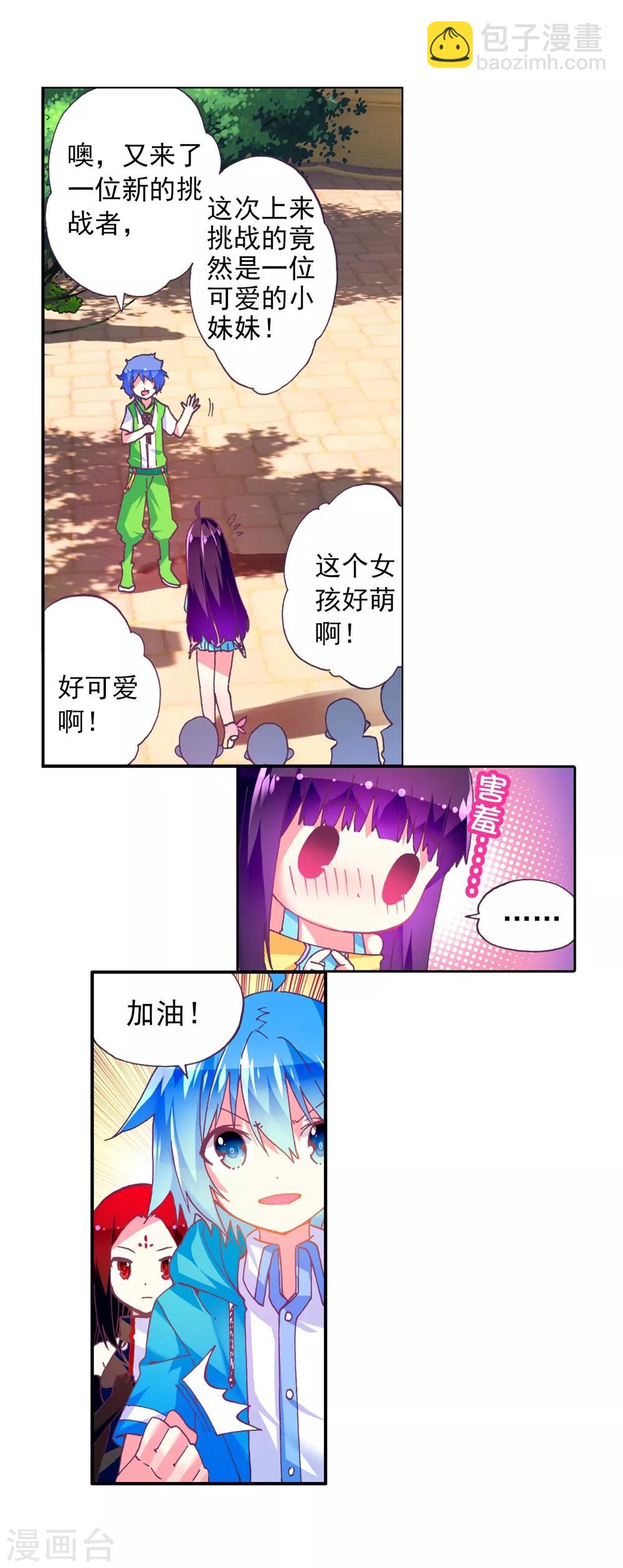 第49话 不素我太厉害，而素游戏太简单！(1/2)-第49话