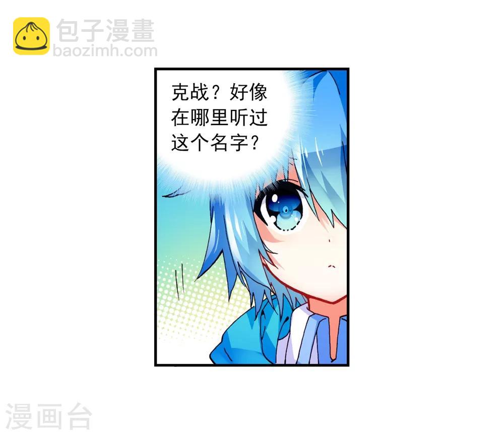 第49话 不素我太厉害，而素游戏太简单！(1/2)-第49话