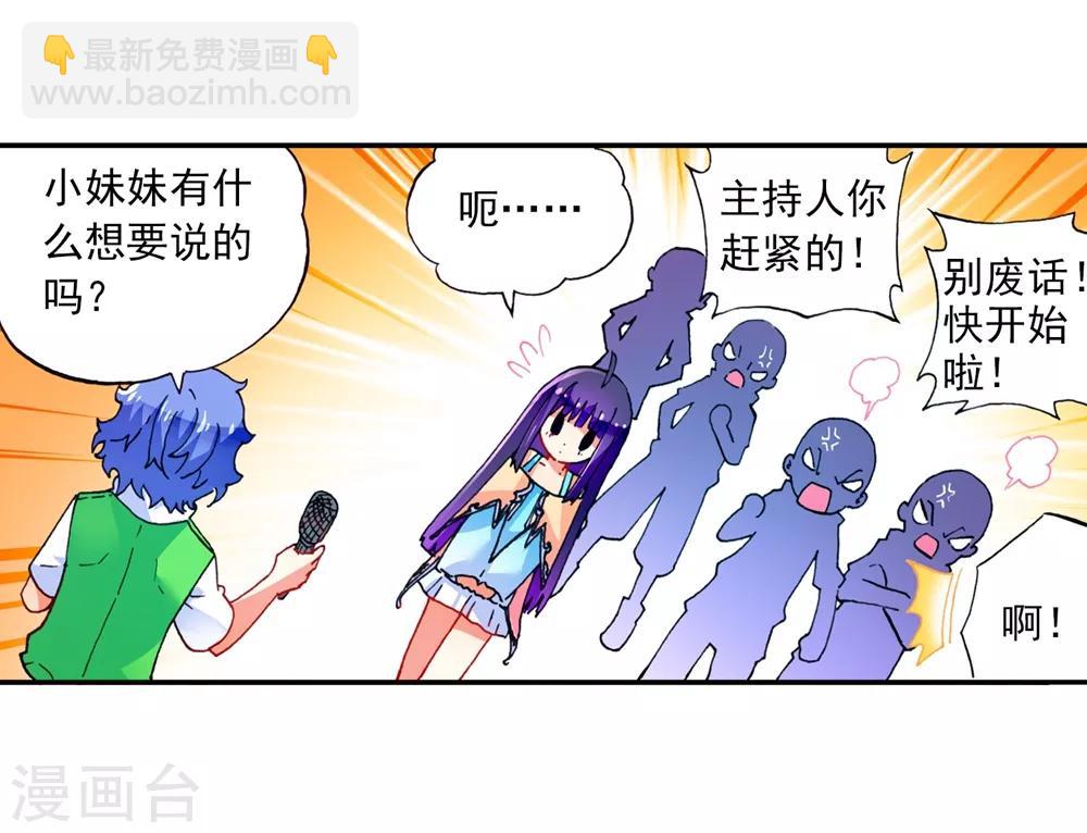 第49话 不素我太厉害，而素游戏太简单！(1/2)-第49话