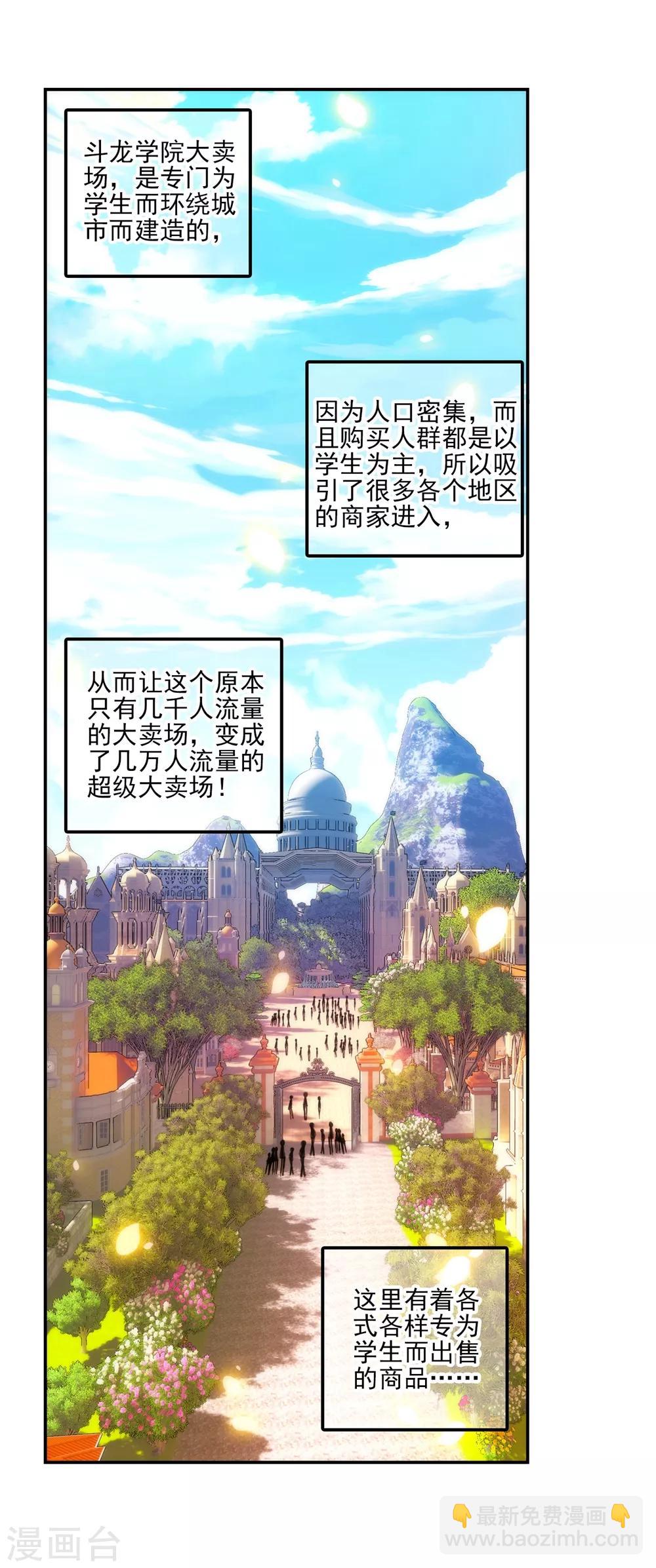 第49话 不素我太厉害，而素游戏太简单！(1/2)-第49话