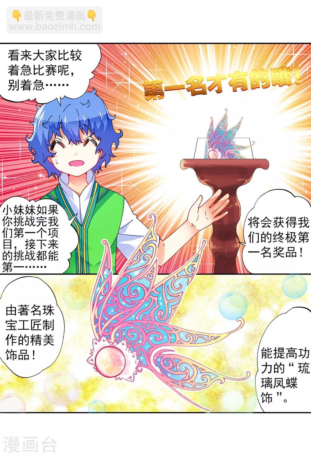 第49话 不素我太厉害，而素游戏太简单！(1/2)-第49话