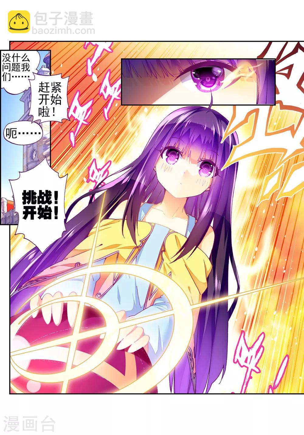 第49话 不素我太厉害，而素游戏太简单！(1/2)-第49话