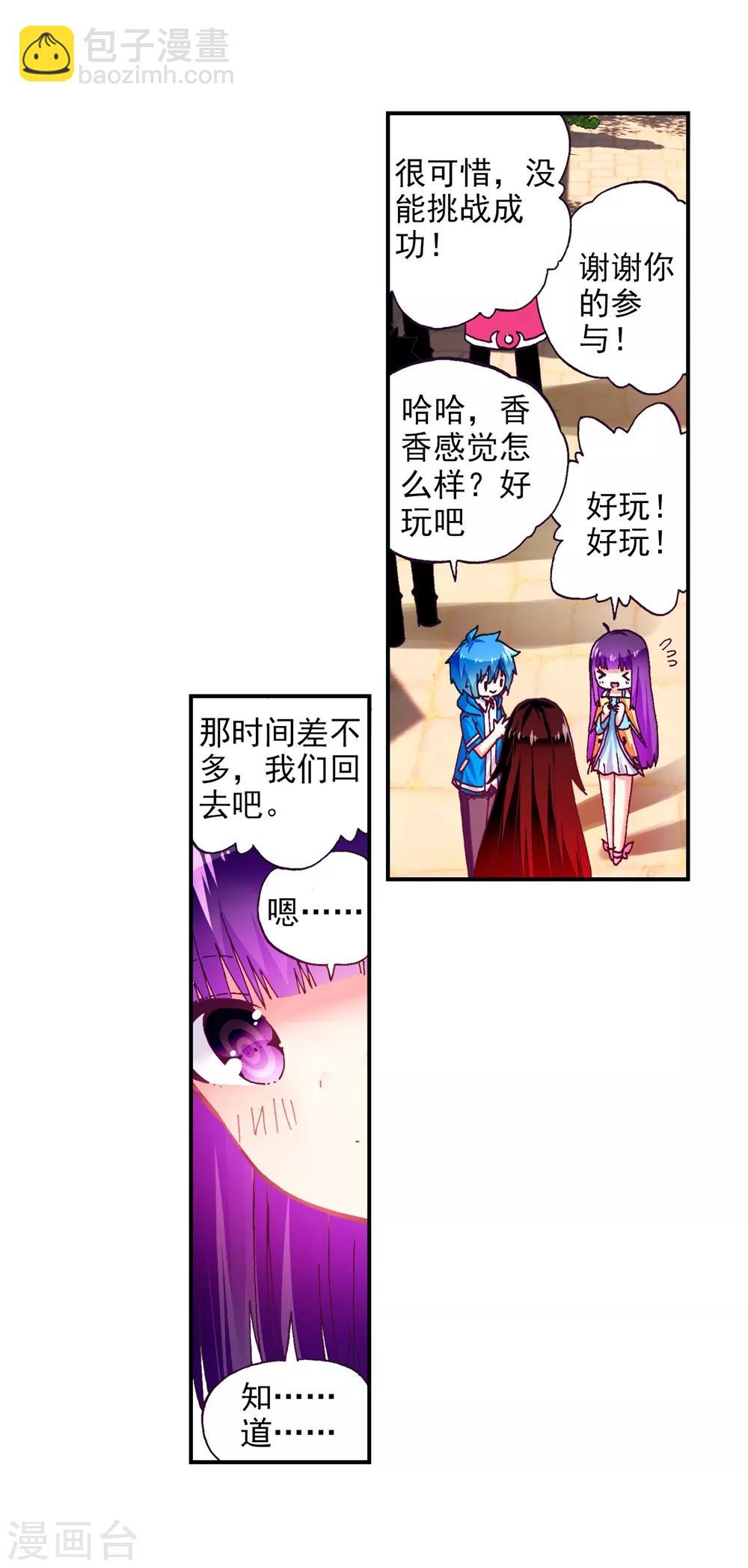 第49话 不素我太厉害，而素游戏太简单！(1/2)-第49话